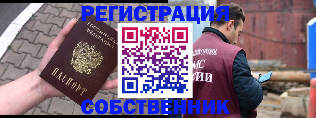 прописка для школы в Иркутской области