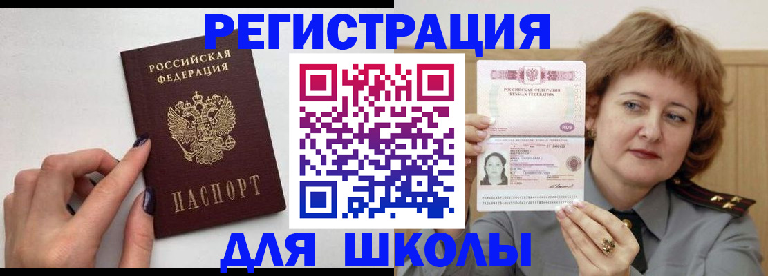 прописка регистрация в Иркутской области