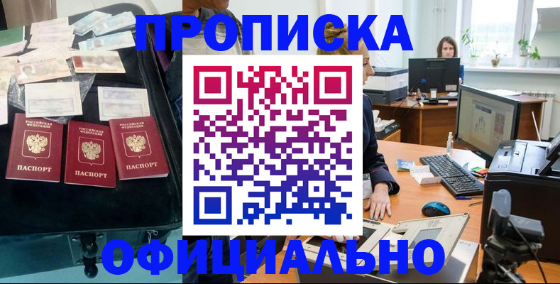 регистрация в Иркутской области