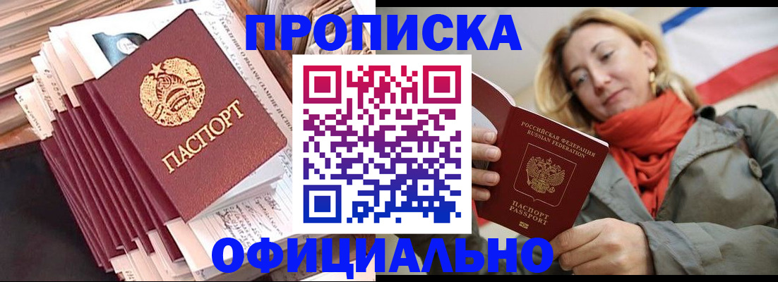 найти адрес прописки в Иркутской области